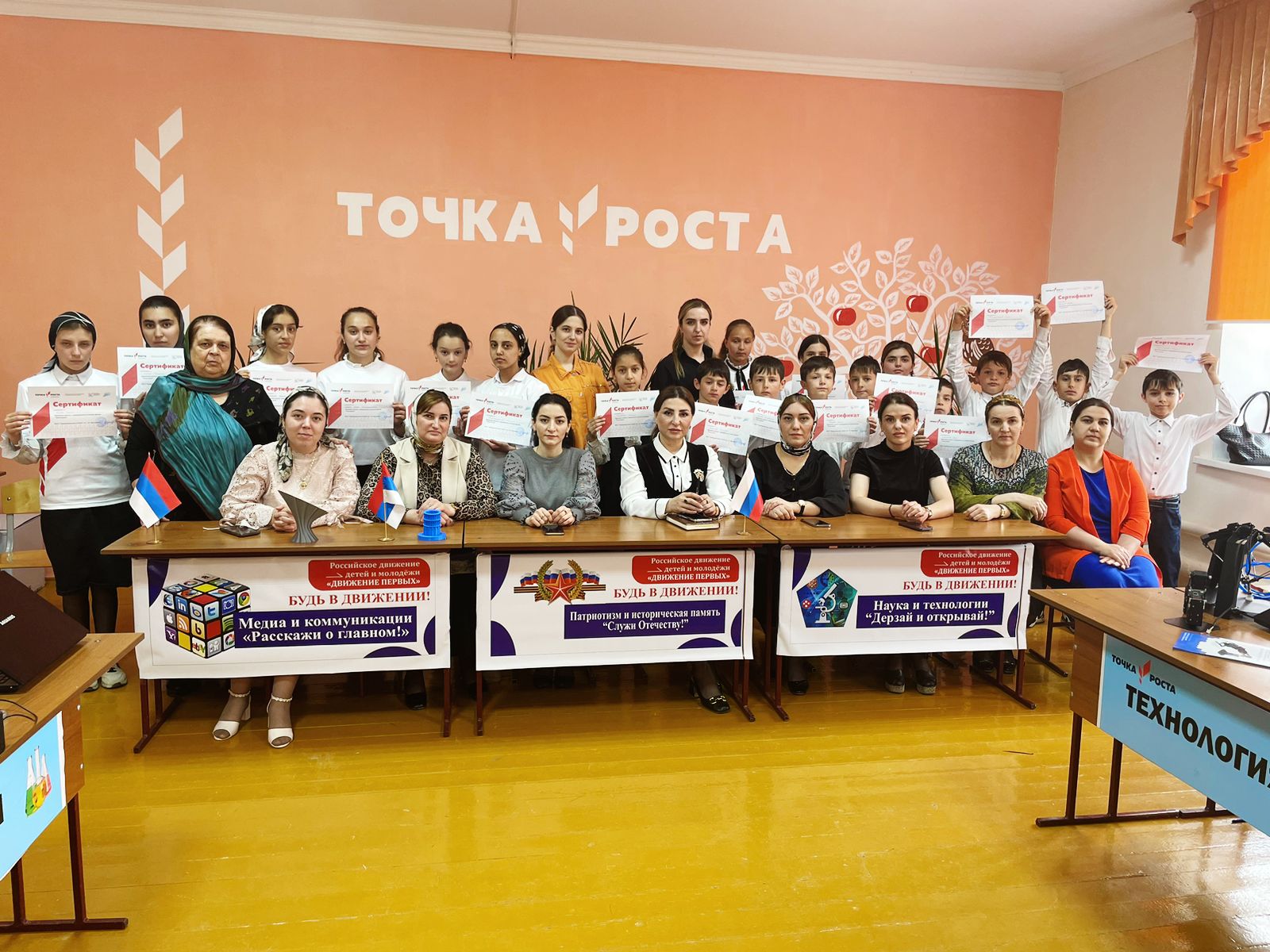 Итоговое мероприятие в &amp;quot;Точке роста&amp;quot;..