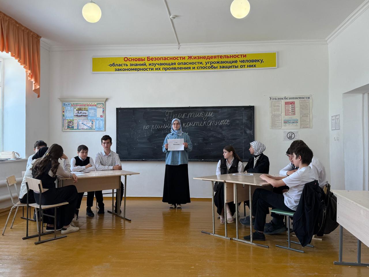 "Практикум по решению контекстных задач".